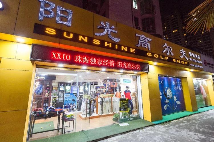 北京高尔夫球具专卖店地址