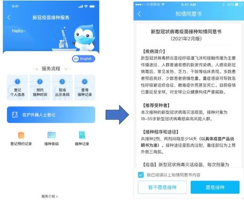 1.为什么需要更新健康云护照？