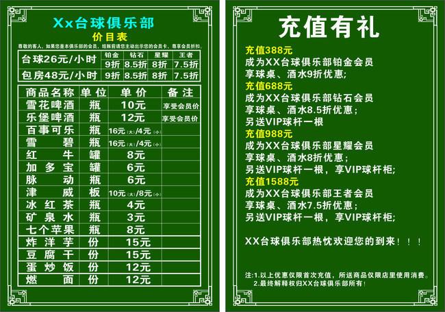 高尔夫球捡球的