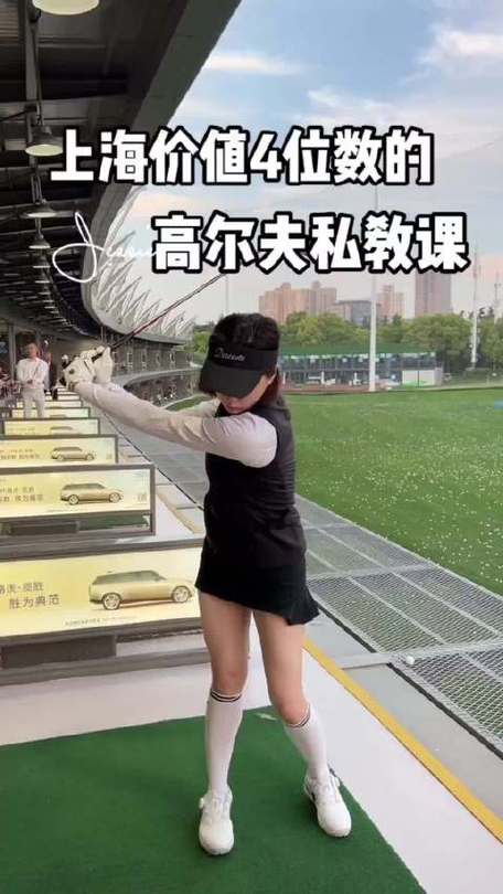 夫人高尔夫球个人教学在线