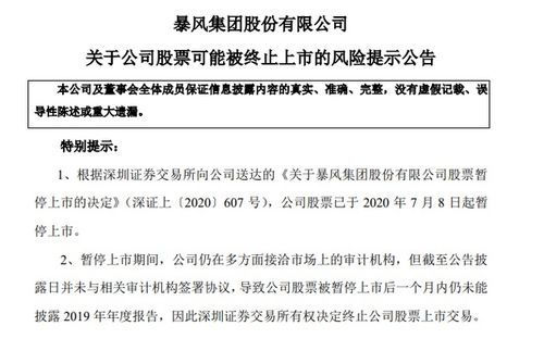 纳川股份回复年报问询函：公司存在一定的流动性风险