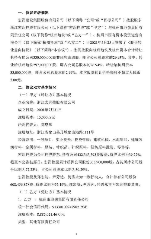 看好公司发展潜力平煤股份控股股东拟增持公司股份